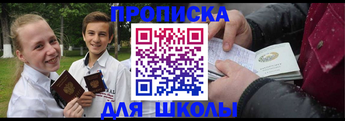 временная регистрация поиск в Волгодонске