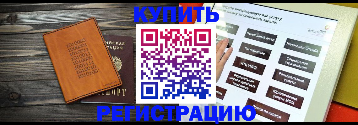 временная регистрация госуслуги в Волгодонске