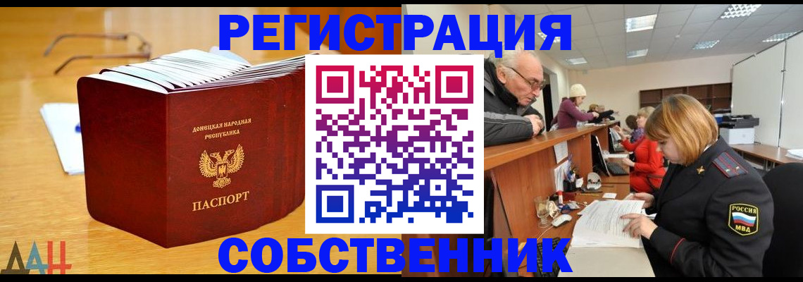 миграционный учет в Волгодонске